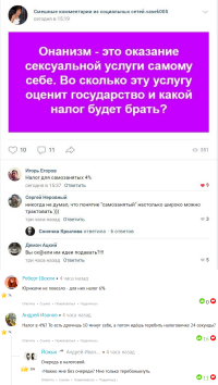 Подборка комментариев фишкян за прошедшую неделю