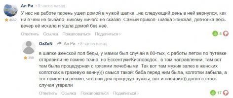 Подборка комментариев фишкян за прошедшую неделю