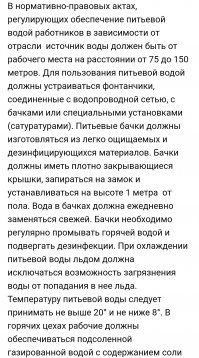 Если честно не пойму, в чём проблема. Какой должна быть вода на рабочем месте описано в куче нормативов. Зачем изобретать велосипед?