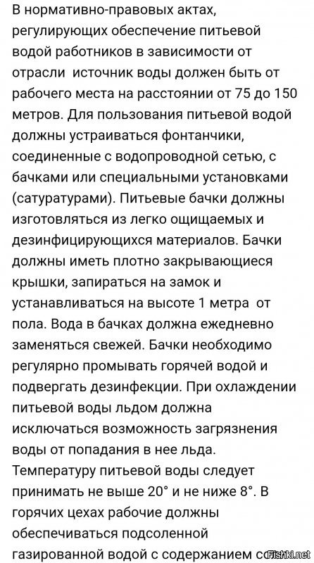 Если честно не пойму, в чём проблема. Какой должна быть вода на рабочем месте описано в куче нормативов. Зачем изобретать велосипед?