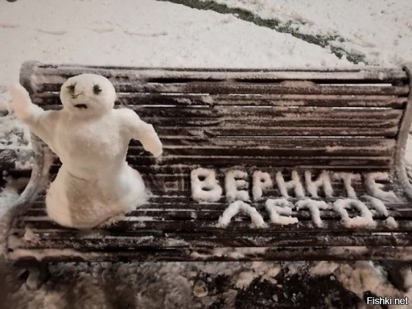 Обычное майское фото :)



Теперь нужен Траволта, удивлённо разводящий руками в январе: "А где снег?..."