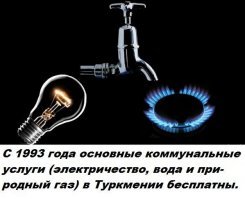 А чего они тогда разъезжаются по соседним странам в поисках лучшей жизни? Электричество, вода и газ не главное?