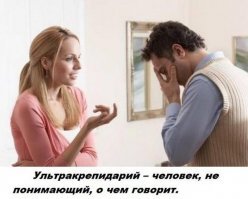 Хм.. Оказывается меня окружают вот эти самые... ультракрепидарии! ;) 
Спасибо автор, ты подарил мне определение для этих существ :)