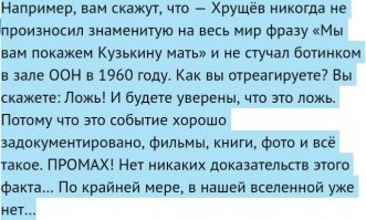 Самая правдоподобная история заговора