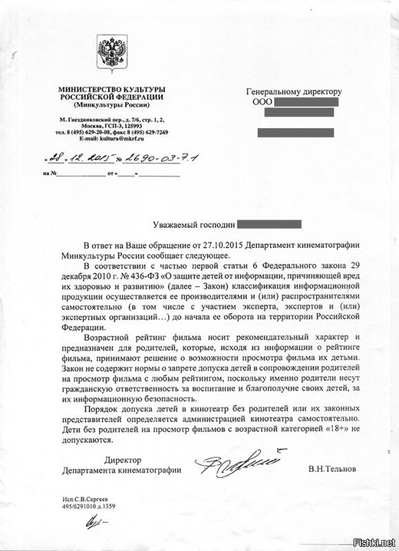 Согласно данной трактовке вышеуказанного закона из Минкульта родители имели право слать администратора с его запретами в эротическое путешествие. Не знаете законы -  изучайте, судитесь если считаете себя в праве. Поднимать в соцсетях по такому поводу  шумиху также бессмыслено как устраивпть митинги в надежде сохранить советскую систему соцобеспечения при капитализме.