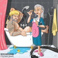 Пенсионеры 