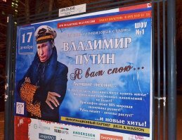 Скажем им дружно : ехай на х...