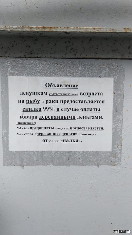 15 смешных объявлений, которые в последний раз предупреждают!