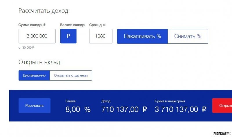 однушка стоимостью 3 000 000 в СПб сдаётся за 18 тр в месяц + ку, 18*36=648 000. Банк ВТБ за 3 года  710 000. и без гемора