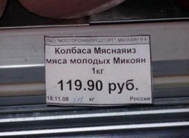 Прикольные надписи и объявления