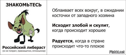 Зравомыслящих людей?*??))))

И не засветился там.....Это дело 10-е , а что они несут.............