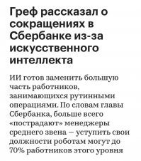 Искин вам ответит, восстанием машин.