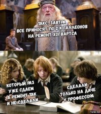 Поттероманы всех стран, одевайтесь!