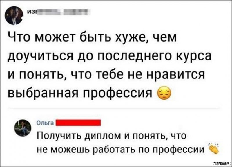 Что может быть хуже чем выучиться, работать на другой профессии, а потом осознать, что изначально твоя профессия огонь))