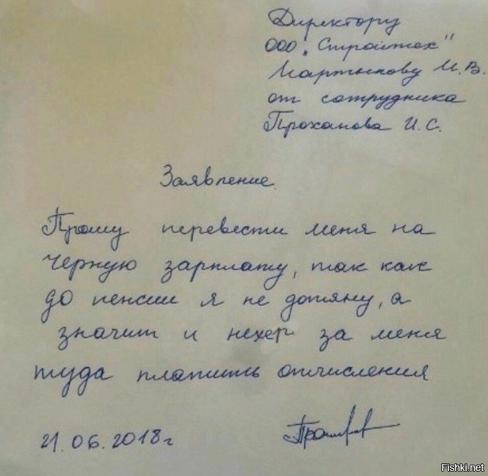 Хорошая мысль! Завтра с утра директора обрадую