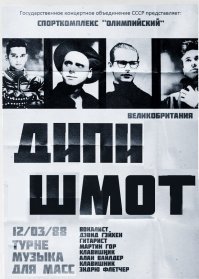 Как корабль назовешь, так он и поплывет: истории названий популярных групп