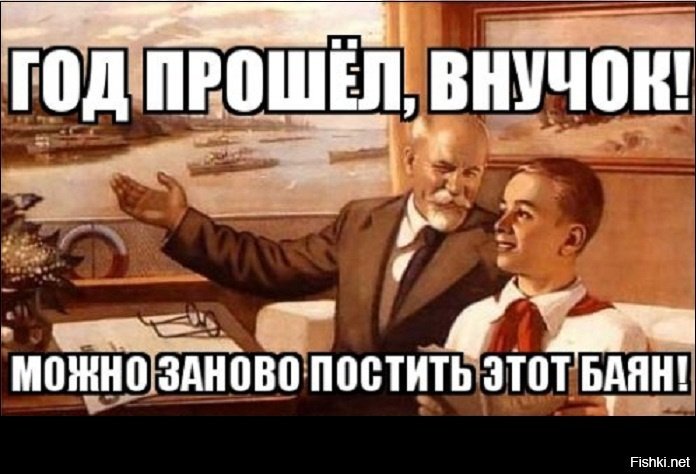 Опять!?!?!?!?!?