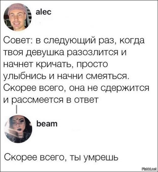 У меня частенько так происходит.Ругаемся с женой,она делает паузу и смотрит на меня.Мне почему то смешно становится.Ну и она тоже смеяться начинает.Она у меня замечательный человек...