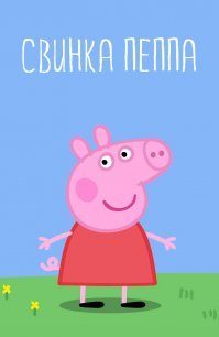  Так сильно этот пёс еще никогда не ошибался!