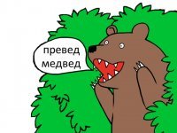 Будьте аккуратнее с мемами... по некоторым из них плачет УК РФ