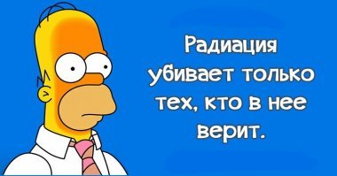 Развею ещё один миф:
