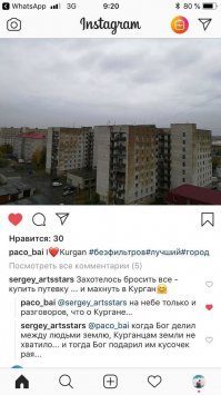 У них там в Кургане что, коровы летают?