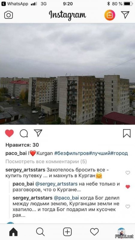 У них там в Кургане что, коровы летают?