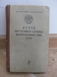А нач.отдела похоже из ... офицеров запаса. Настальжи у него ... зверское
