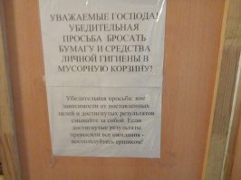 Народный юмор: оригинальные и смешные объявления!