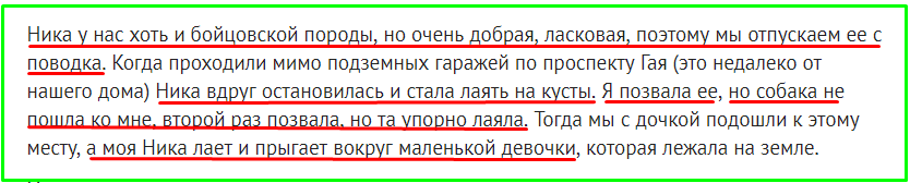 Да неговорите.

Во первых: добрая собака не лает, а скулит когда видет что то  живое и необычное.

Во вторых: дресированная и воспитанная собака должна подбежать к хозяину после первой же команды комне!
