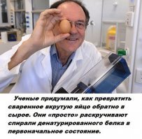 Раскручивают? Я всю жизнь считал что денатурация и есть "раскручивание" белка.