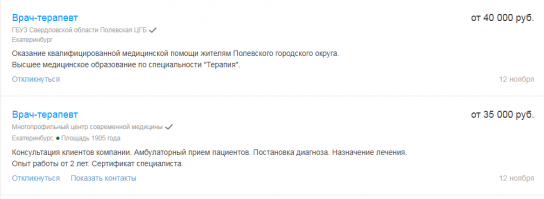 А Алексей не киздите ли вы как Троцикий при чем ска з.п. указанна "грязными", то есть до вычета налога