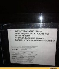 Подборка автомобильных приколов