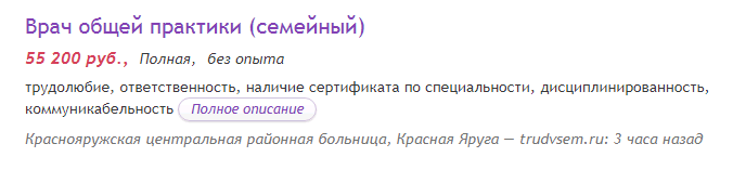 не киздим, конечно сумма указана полностью, до вычета налога