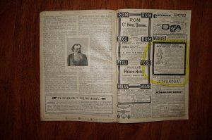 Пиндосы не соврать не могут!!!! Журнал НЕВА 1901 год