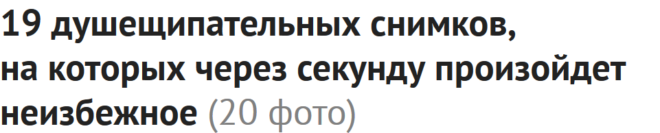 Так 19 или всё-таки 20?