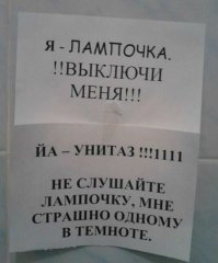 Народный юмор: оригинальные и смешные объявления!