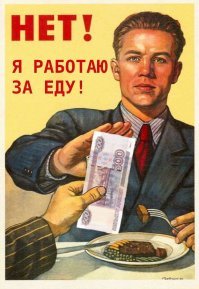 Идеал гражданина РФ с точки зрения единой россии