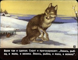 Так она ж рыбу ловила.)))