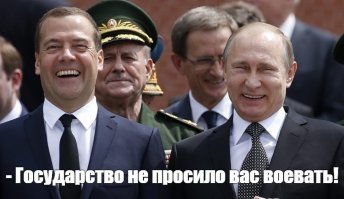 Сказали бы они: