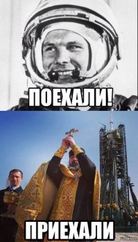 Прилетит к нам священник, в голубом вертолёте