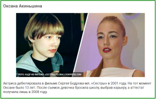 Большая маленькая роль: Как начинали российские звёзды кино