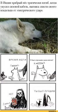 Воистину так!