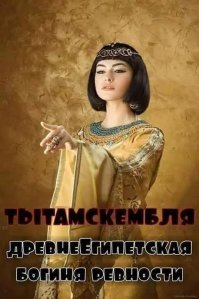 Ревнивые девушки, которые любят всё контролировать и выносить мозг