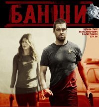 7 не самых известных сериалов, которые оправдали рейтинг 18+ (8 фото)