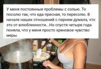 При таких достоинствах чувство меры необязательно...