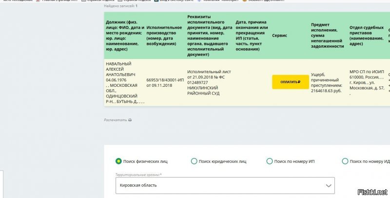 вчера еще не оплачено было