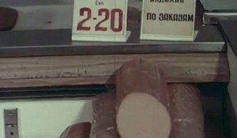 Конечно за.ебато. Тебе же сказали, всего было в достатке. Только всякие излишества и деликатесы ненужные были в дефиците.