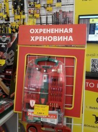 О, вот эта штука напомнила мне стародавний анекдот:
Американцы подслушали разговоры русских о настройке ракетных двигателей и ничего не поняли, потому что двигатели состояли всего из трёх частей- )(реновины, )(уёвины и 3,14издюлины. Причём все три абсолютно взаимозаменяемы.