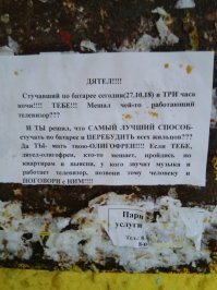 Совсем недавно в нашем подъезде кто-то веселился до утра, но претензии не к ним